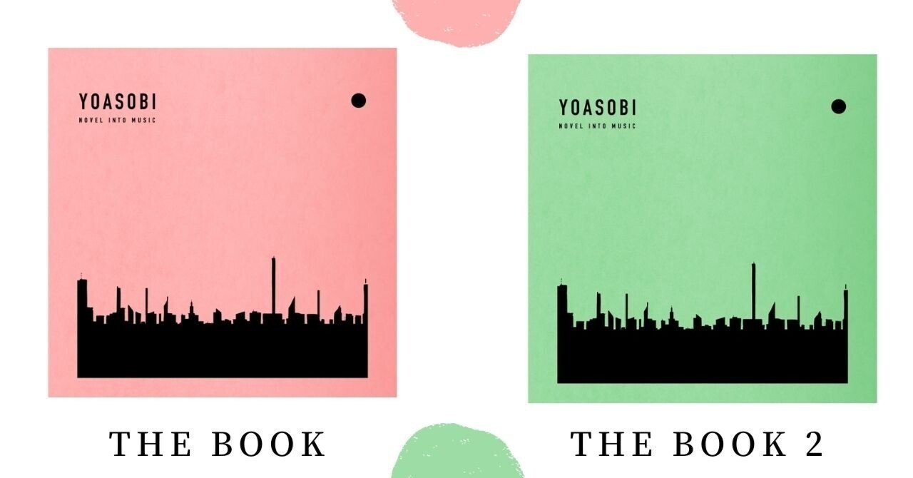 【ケース新品】YOASOBI THE BOOK 1.2.3 人気作品4枚セット ⭐️新品 3枚セット THE BOOK 完全生産限定版 / YOASOBI