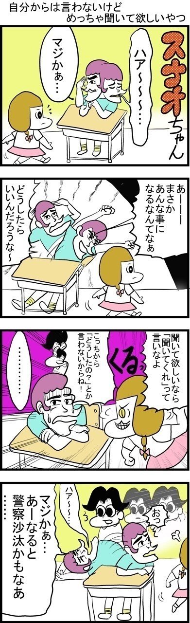 #4コマ漫画 #漫画 #イラスト #マンガ #4コマ
#フォロー #面白い #ギャグ  #スナオちゃん