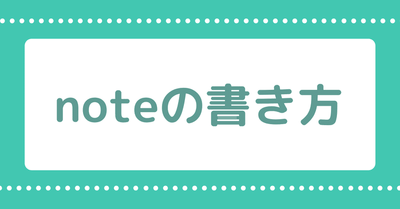 読みやすい文章について