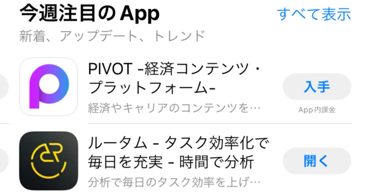 見出し画像