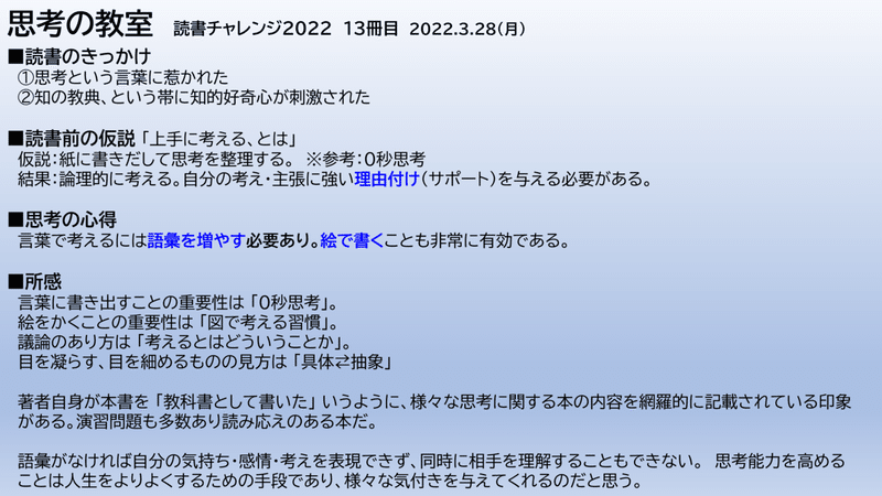 スクリーンショット (34)