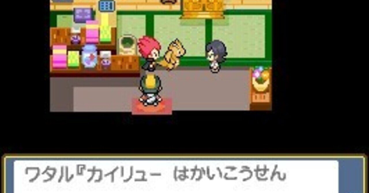 最強 最弱の はかいこうせん使い選手権 リユルン Note