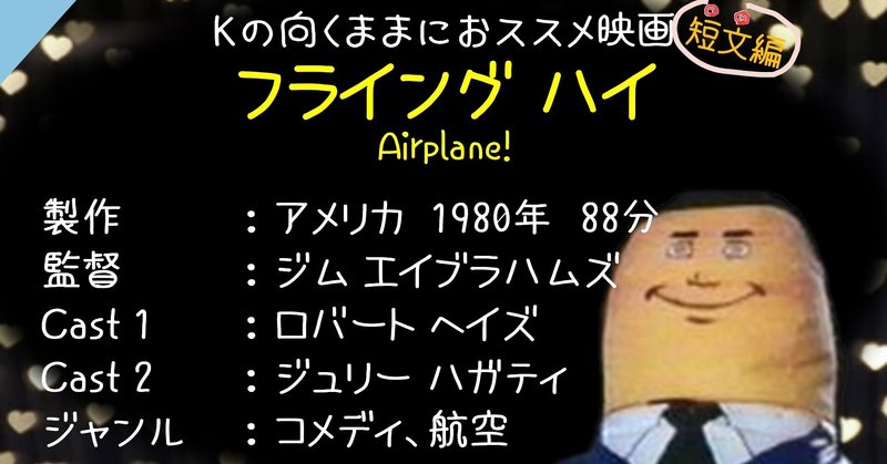 飛行機恐怖症 の新着タグ記事一覧 Note つくる つながる とどける