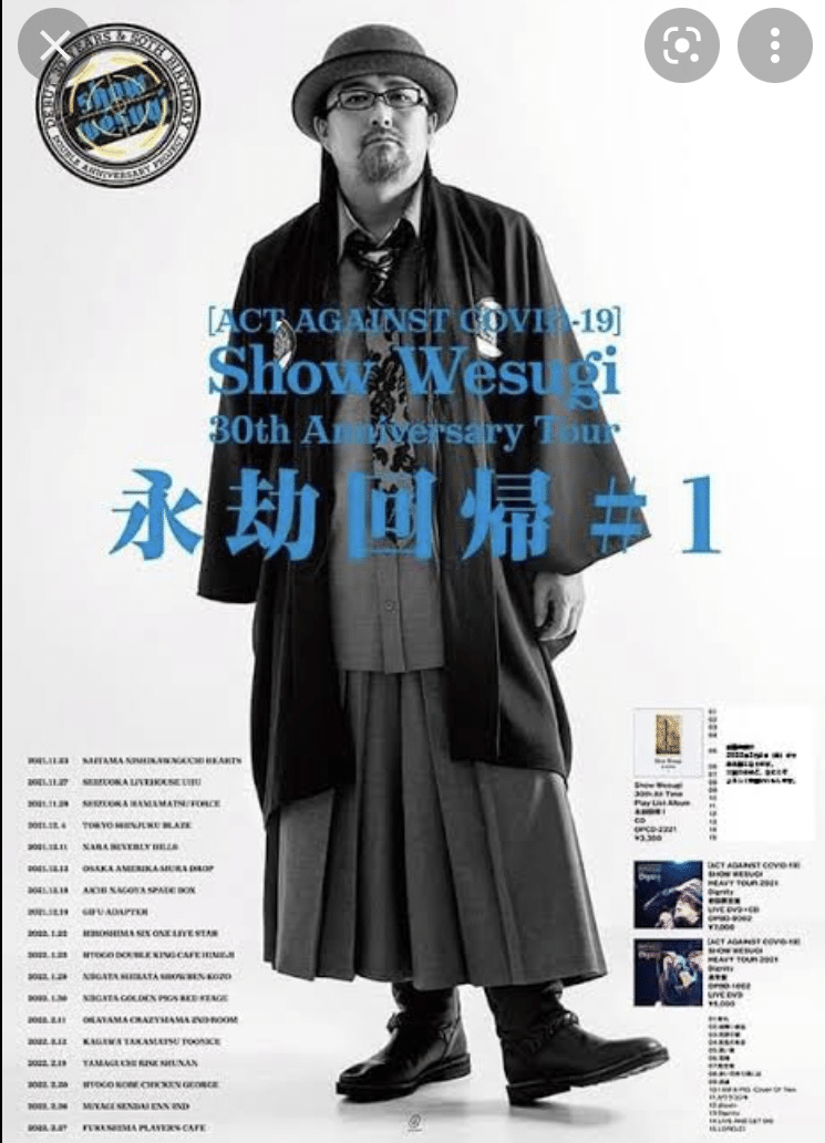 上杉昇 30th ANNIVERSARY LIVE@新宿BLAZE｜ぽめ