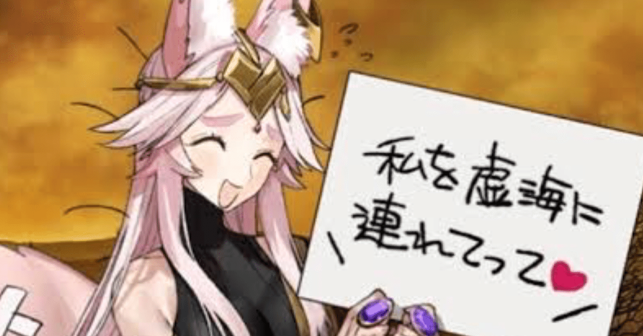 タマモヴィッチ コヤンスカヤと掛けまして 将棋クラスタと解く その心は ヤマンザ子 Note