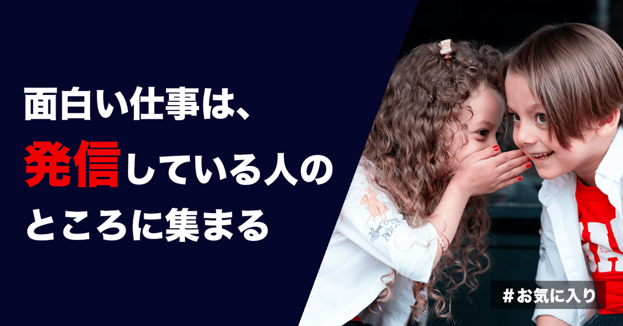 面白い仕事は 発信している人のところに集まる 岡田 庄生 ブランド戦略コンサルタント