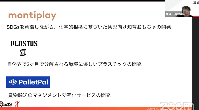 スクリーンショット 2022-03-27 112858