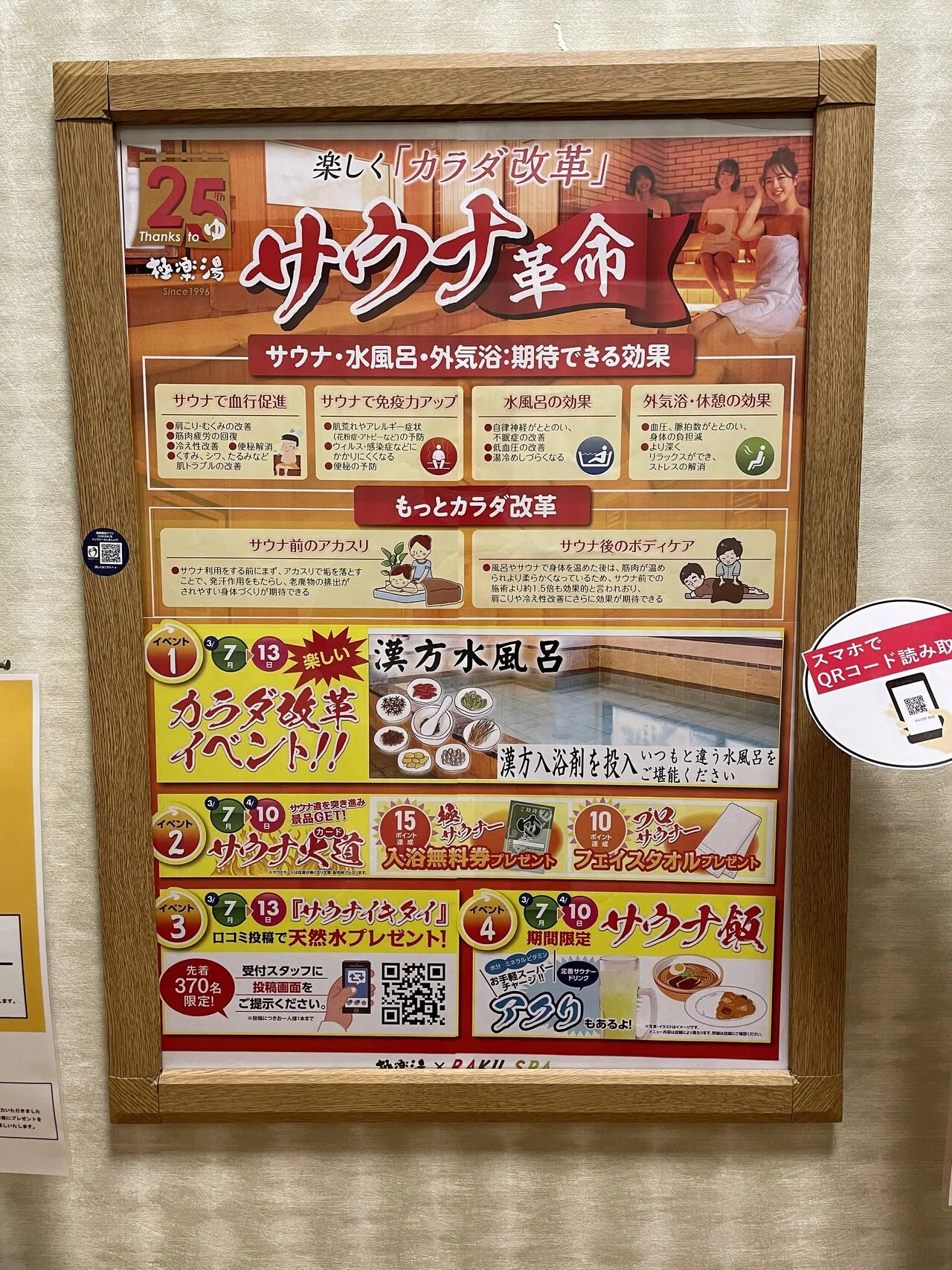 タオルをいただきました! 極楽湯HD|強欲ぱんだの悠々自適 タオルをいただきました! 極楽湯HD|強欲ぱんだの悠々自適