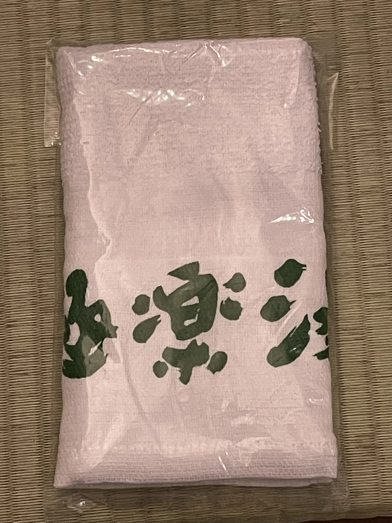 タオルをいただきました! 極楽湯HD|強欲ぱんだの悠々自適 タオルをいただきました! 極楽湯HD|強欲ぱんだの悠々自適