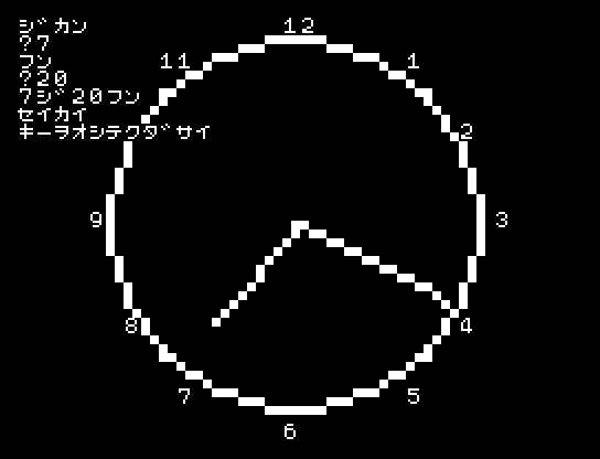 何時かなプレイ画面