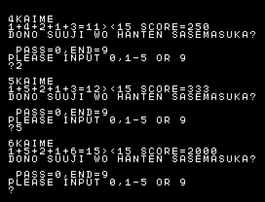 数字反転ゲーム03