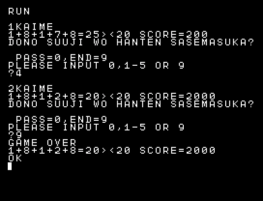 数字反転ゲーム02