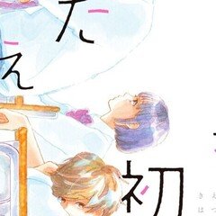 武内条二先生のイラスト｜TCXNMCT-NMCT