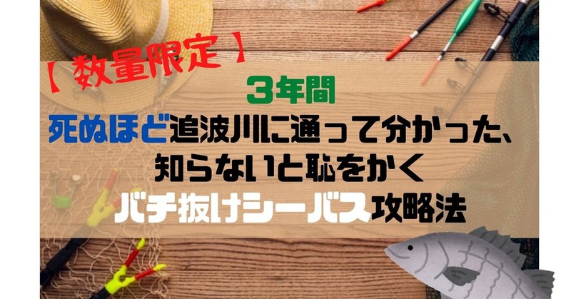 バチ抜け時期 の新着タグ記事一覧 Note つくる つながる とどける
