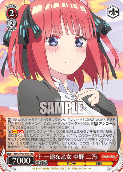 テンプレと結構違う五等分8電源の解説｜syarun-tcg