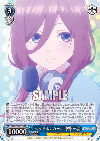 テンプレと結構違う五等分8電源の解説｜syarun-tcg