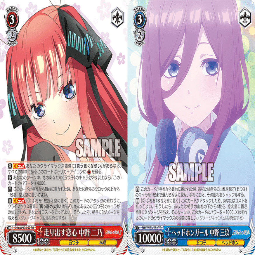 テンプレと結構違う五等分8電源の解説｜syarun-tcg