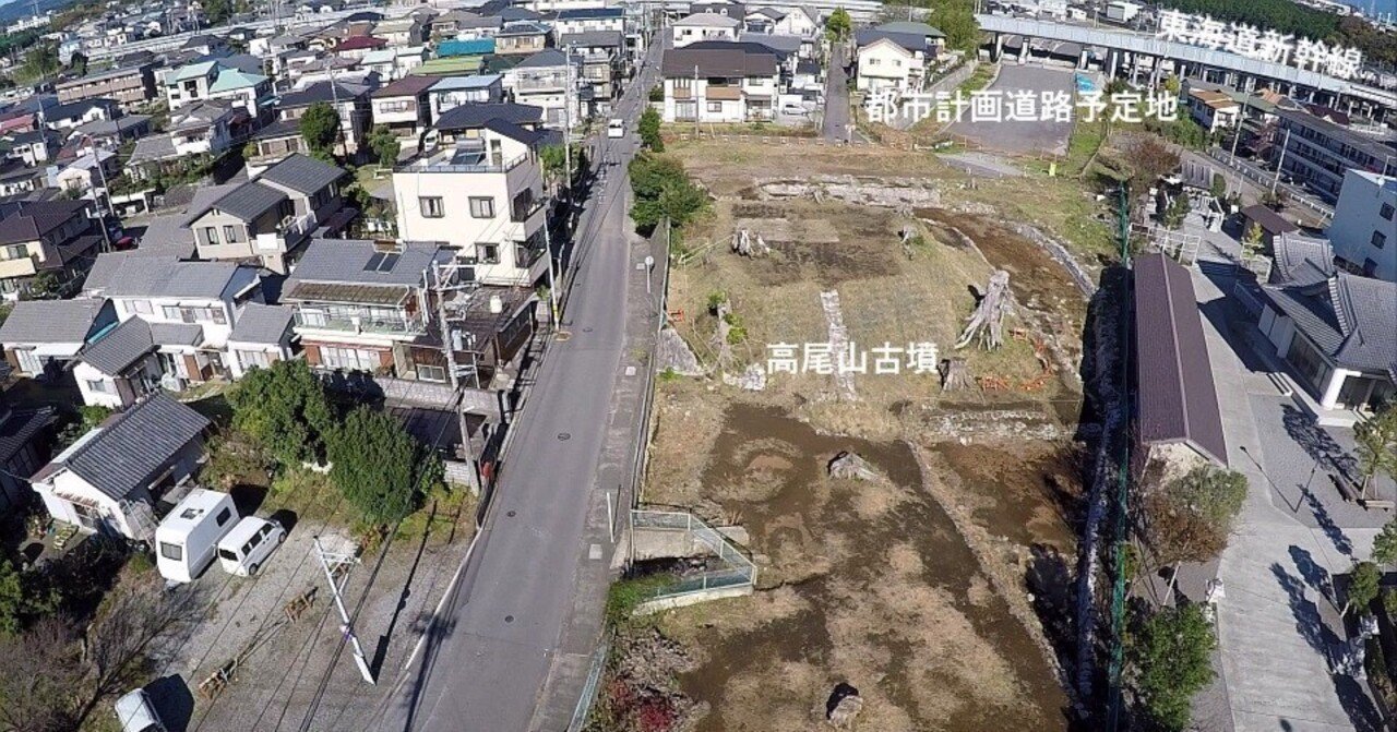 空撮：遺跡：高尾山古墳（静岡県沼津市）｜roadexplorer