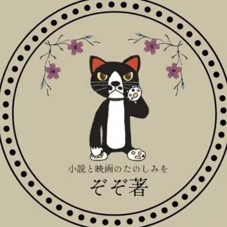 ぞぞ