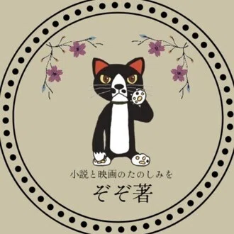 ぞぞ