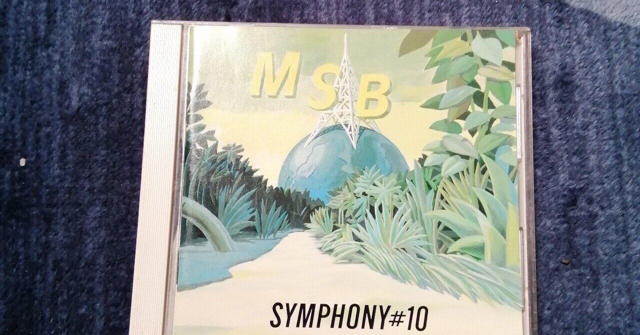 新品未開封　杉真理　symphony#10