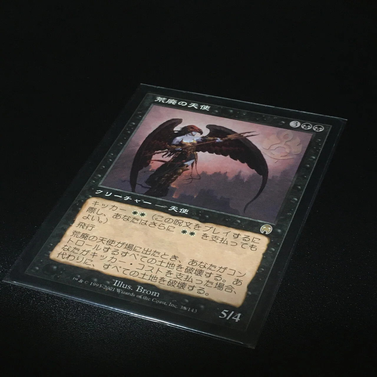 荒廃 の 天使 mtg 荒廃の天使 英語 foil1枚 Desolation Angel EX FOIL
