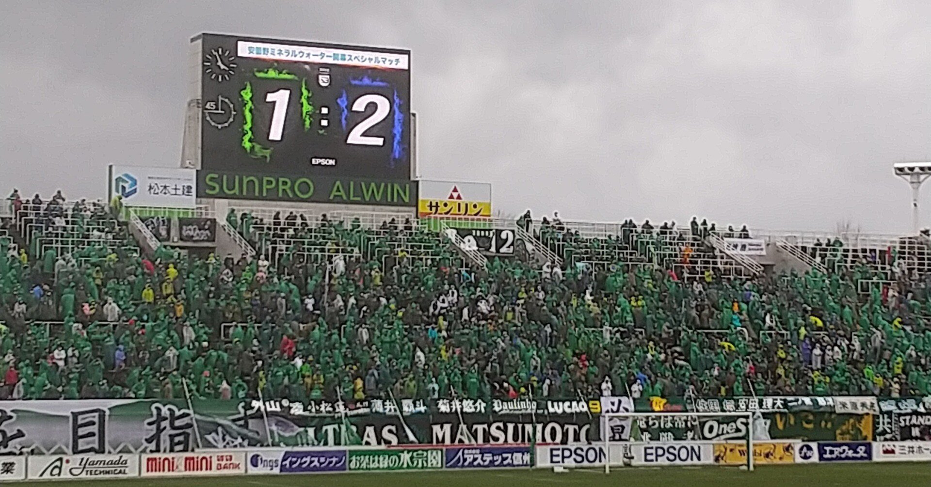 過去1勝の松本山雅ホーム開幕戦に対する答え合わせをします 塩原慶之 Shioinc Note