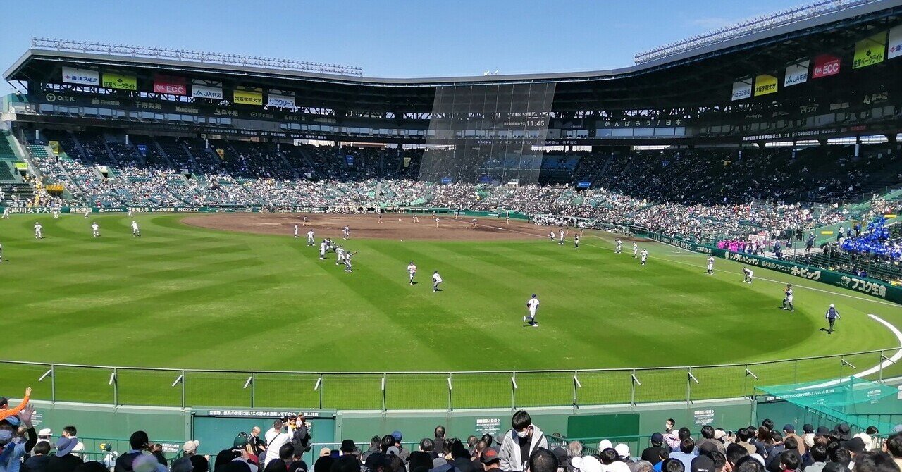 甲子園球場で高校野球を観戦してきました Ad Publicity Note