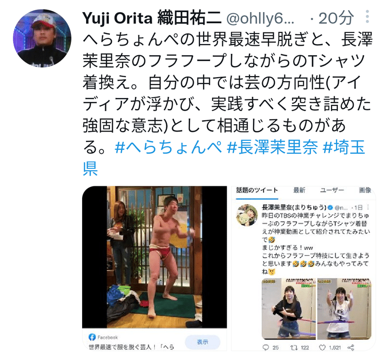 “永遠の合法ロリグラドル”長澤茉里奈と、“永遠のギリ合法芸人”へらちょんぺ。それぞれが持つ唯一無二の神業芸の相関性から、2人の知られざる共通項を探ってみた