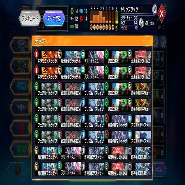 4月1日】デドダム実装記念！第√6回デッキビルド杯投稿作品まとめやら