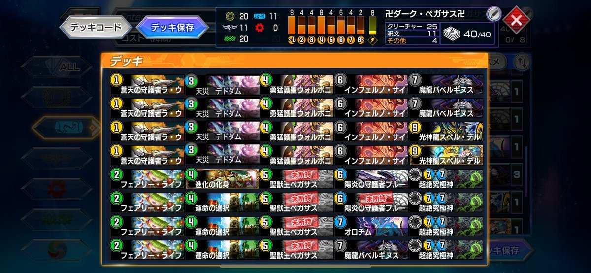 4月1日】デドダム実装記念！第√6回デッキビルド杯投稿作品