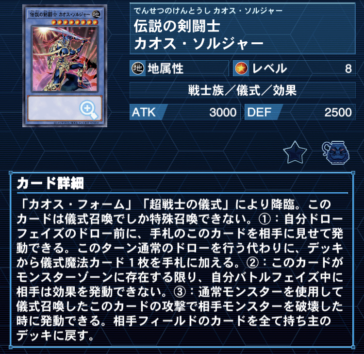 デッキ紹介【伝説の電脳超戦士】｜oscar12