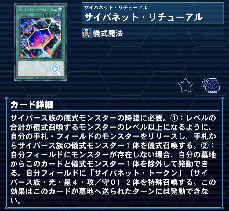 デッキ紹介【伝説の電脳超戦士】｜oscar12