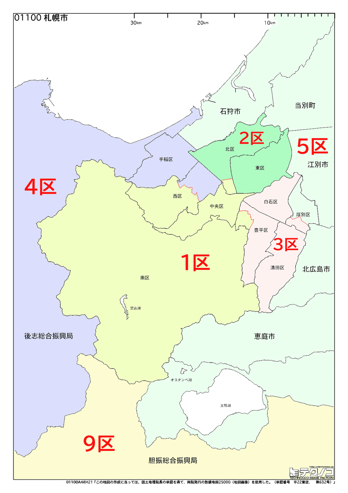 札幌区割り案