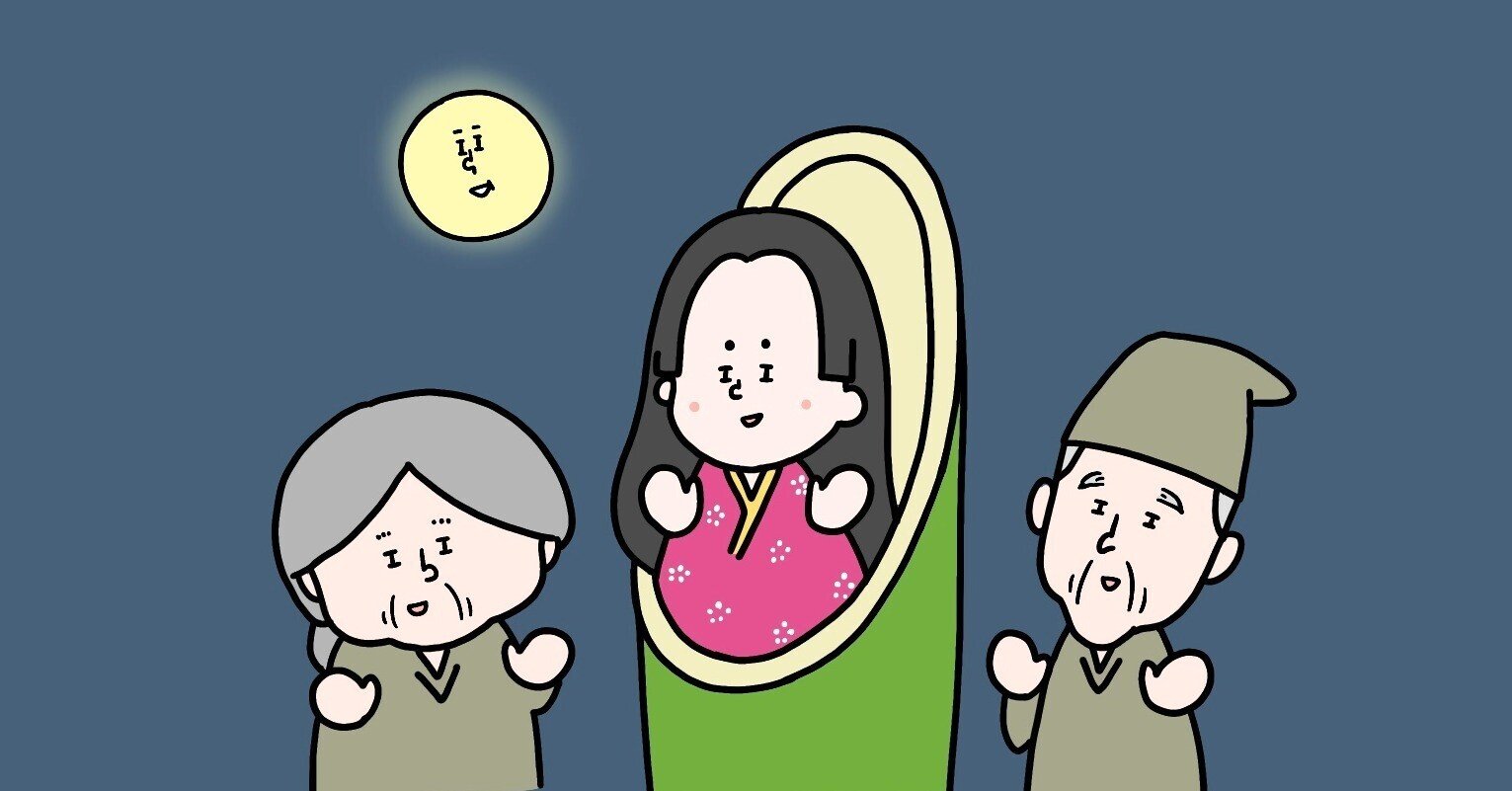 もしも「かぐや姫」の語り手があずきみみこだったら|あずきみみこ