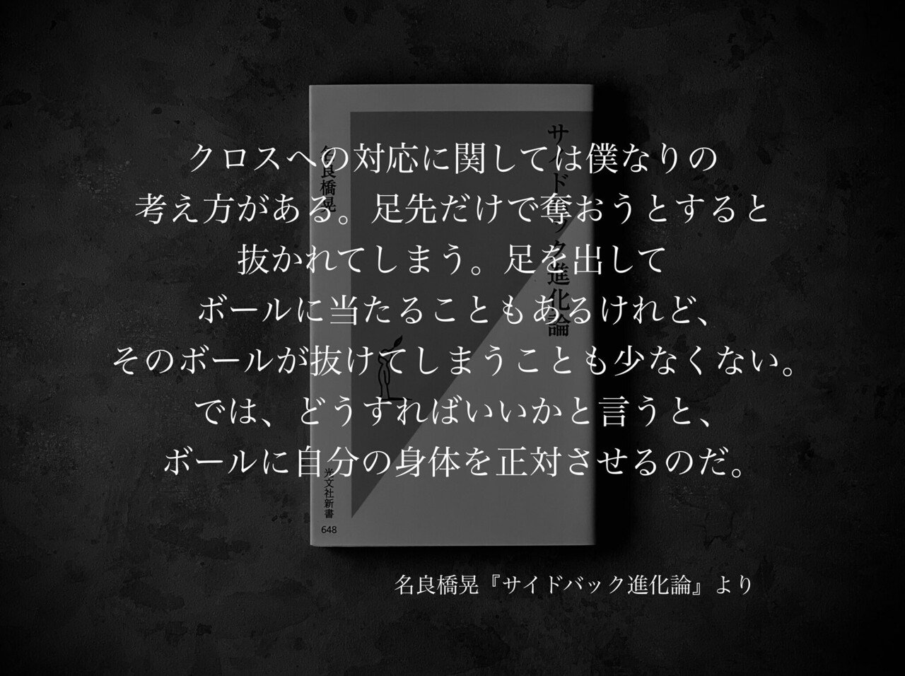 名言集 光文社新書の コトバのチカラ Vol 103 光文社新書 名言集 光文社新書の コトバのチカラ Vol 103 光文社新書