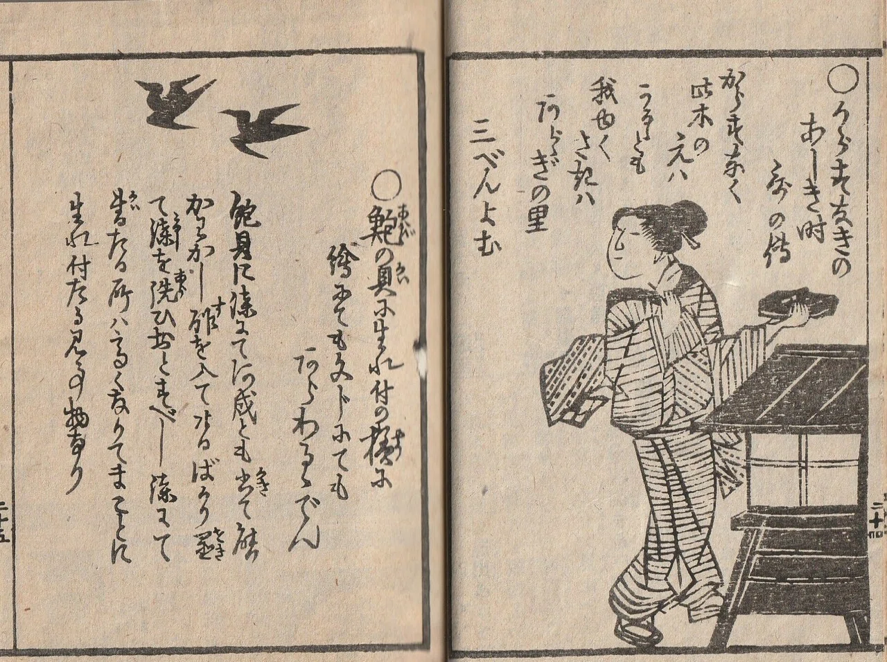 明治中期の知恵袋がオモシロイ！古文書『開化広益 伝授種本』を読む