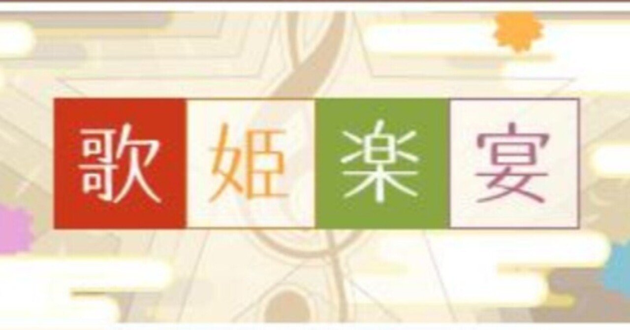 シャニマス おすすめの歌姫周回編成の話 はさみそ Note