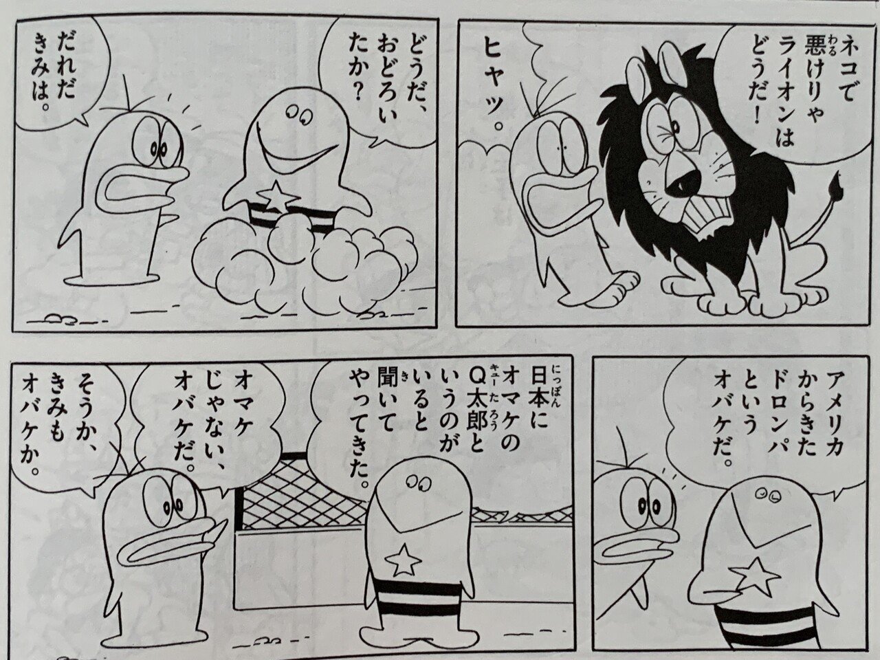 少年サンデー1965年52.53号 オバケのQ太郎 ドロンパ初登場｜雑誌 