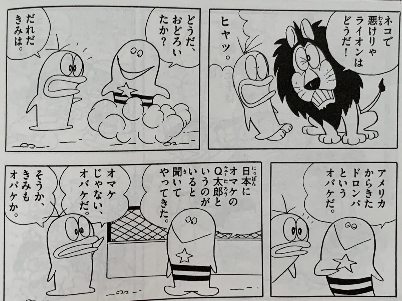 当時のメディア報道・掲載写真