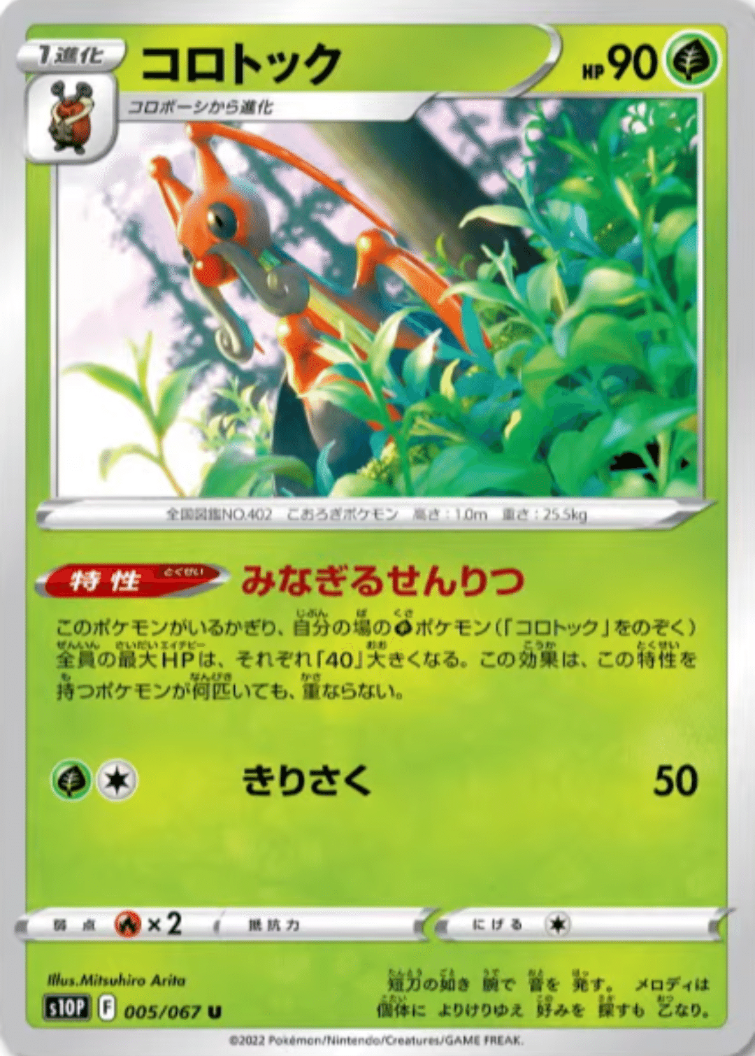 歴代ヌケニンまとめ リユルン Note