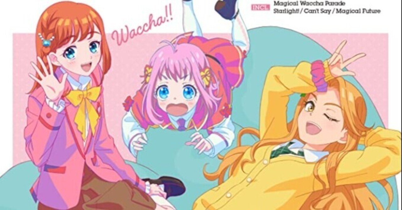 ワッチャプリマジ！』甘瓜みるきの「イワナイ」は物語で奥行が