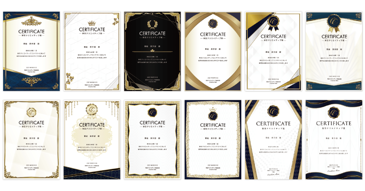 賞状デザインテンプレート、ディプロマ、証書、表彰式、卒業式、記念賞