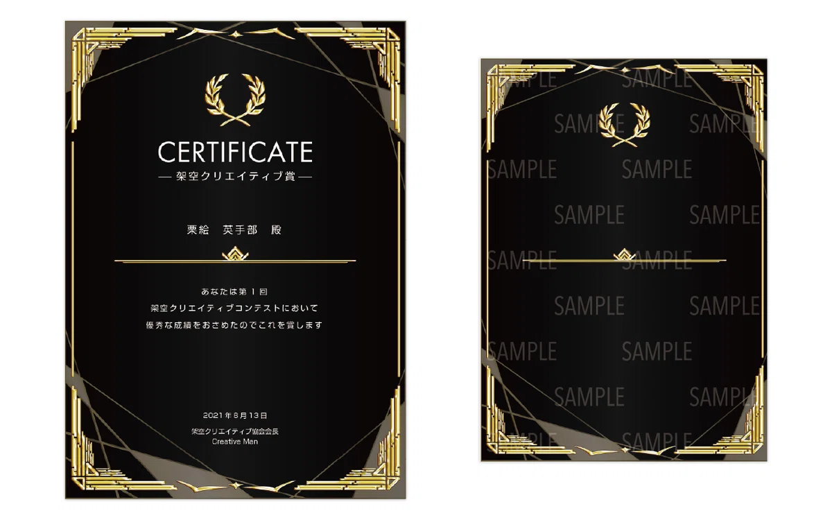 賞状デザインテンプレート、ディプロマ、証書、表彰式、卒業式、記念賞、社内表彰などに最適な高級感あるデザインについて|RETHELD DESIGN