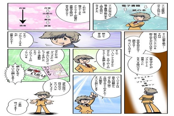 イラスト 漫画まとめ 田中圭一 Sawa Note Inc