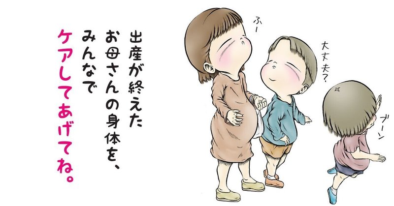 産後3週目 の新着タグ記事一覧 Note つくる つながる とどける