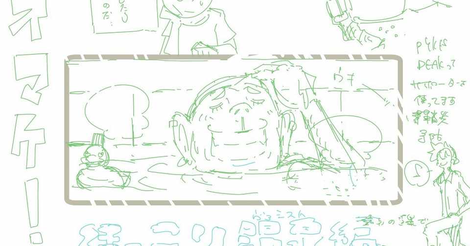 下書き公開 仕入れろ雑貨編 旅する漫画家shimi43 Note