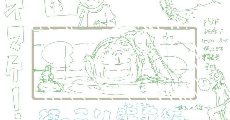 下書き公開 仕入れろ雑貨編 旅する漫画家shimi43 Note