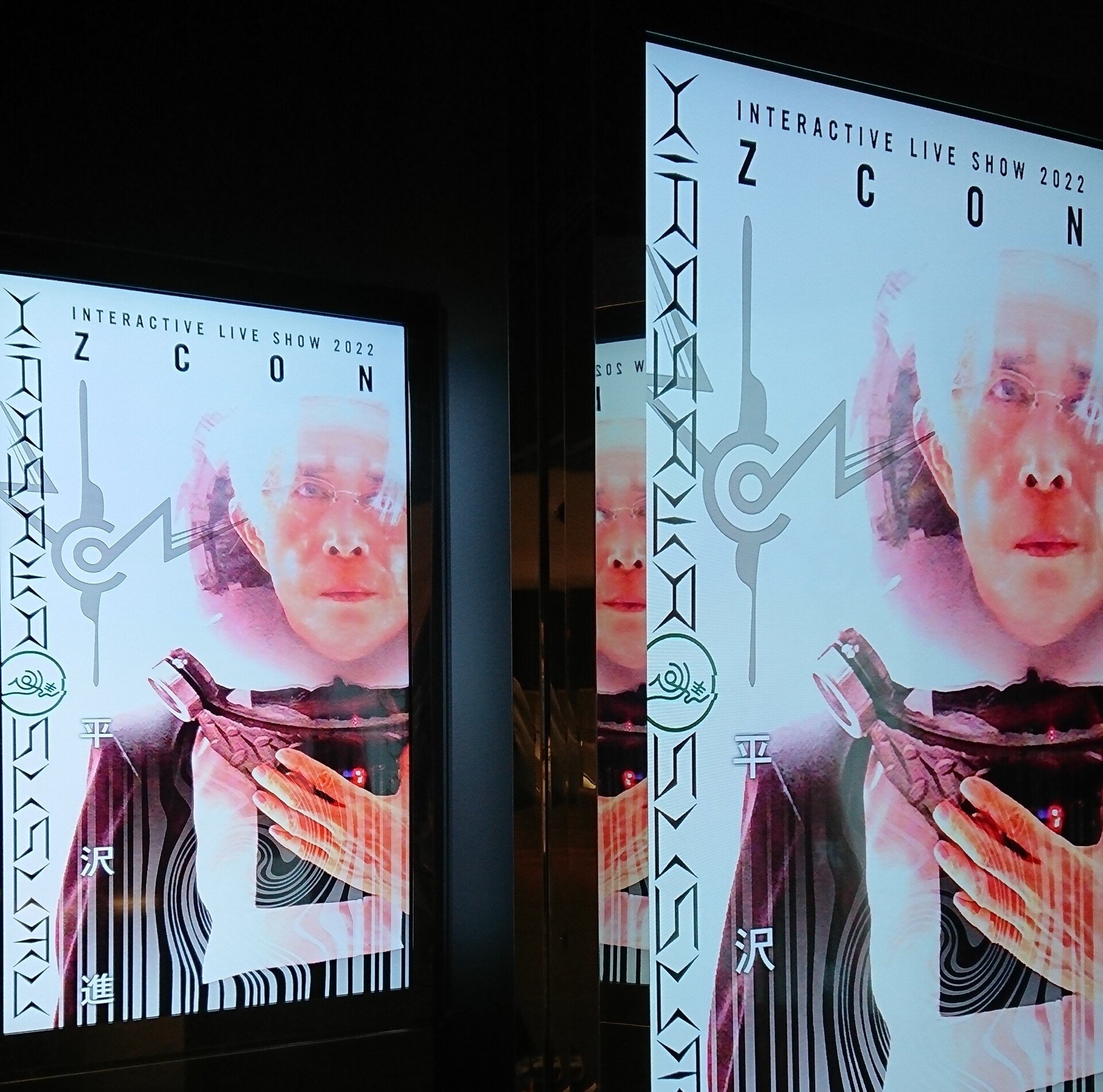 平沢進 INTERACTIVE LIVE SHOW 2022「ZCON」｜chocola