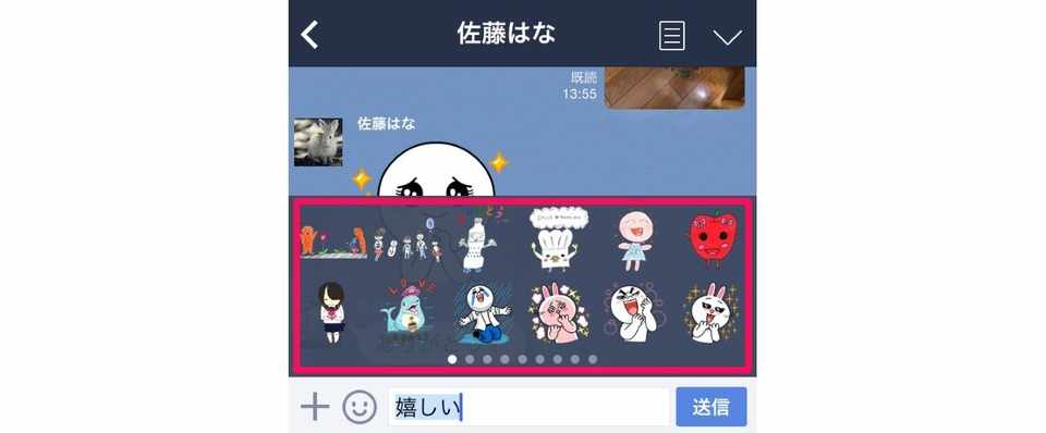 Line 絵文字やスタンプの邪魔な入力候補を消すには 鈴木朋子 Note